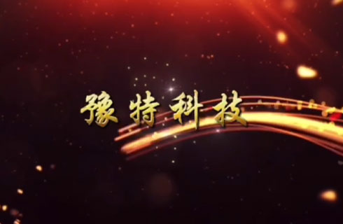  豫特科技时产400吨的水洗砂生产线投产使用