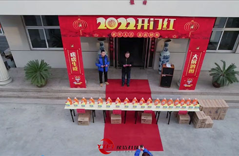 豫特机械2022开门红~开门大吉